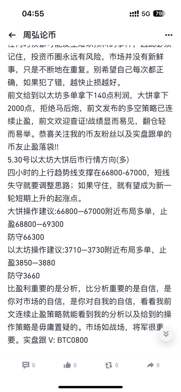 前文以太坊大饼策略连续止盈