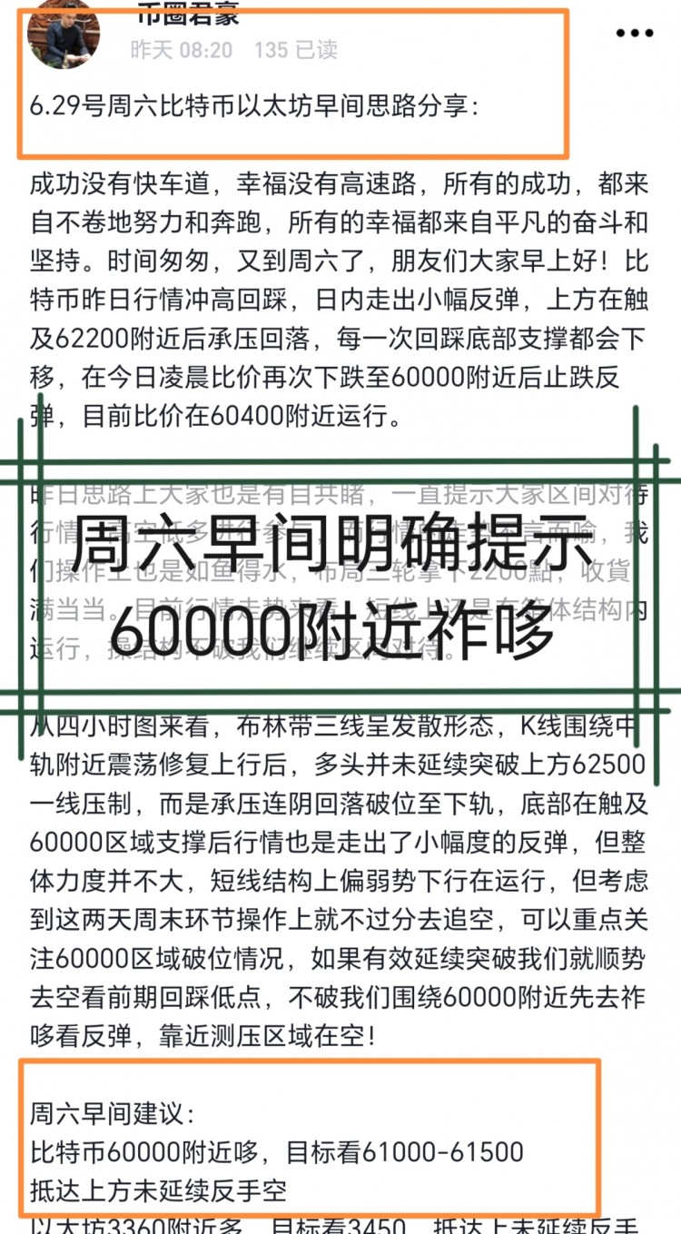 630号周末<a title='注册并实名送比特币' href='https://okk.meibanla.com/btc/okex.php' target='_blank' class='f_a'>比特币</a>以太坊早间思路分享回撤哆