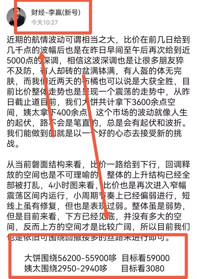 财经老李76日午后<a title='注册并实名送比特币' href='https://okk.meibanla.com/btc/okex.php' target='_blank' class='f_a'>比特币</a>以太坊操作与分析