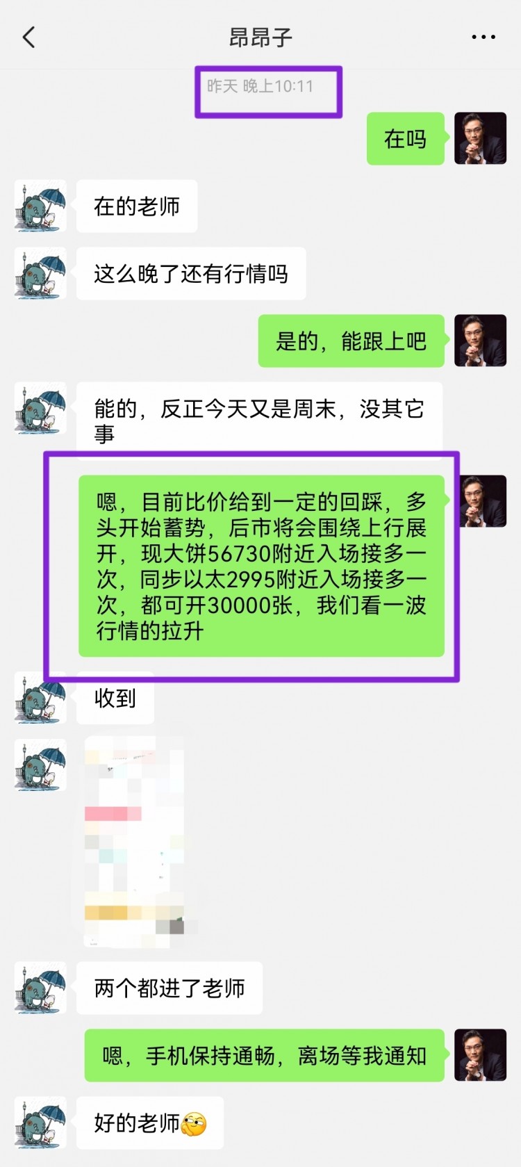 看表格最下方联席V可跟上