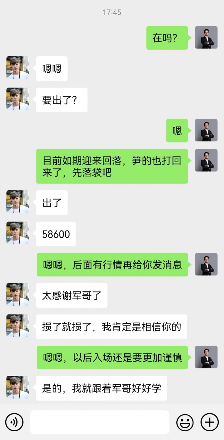 财经李军晚间思路