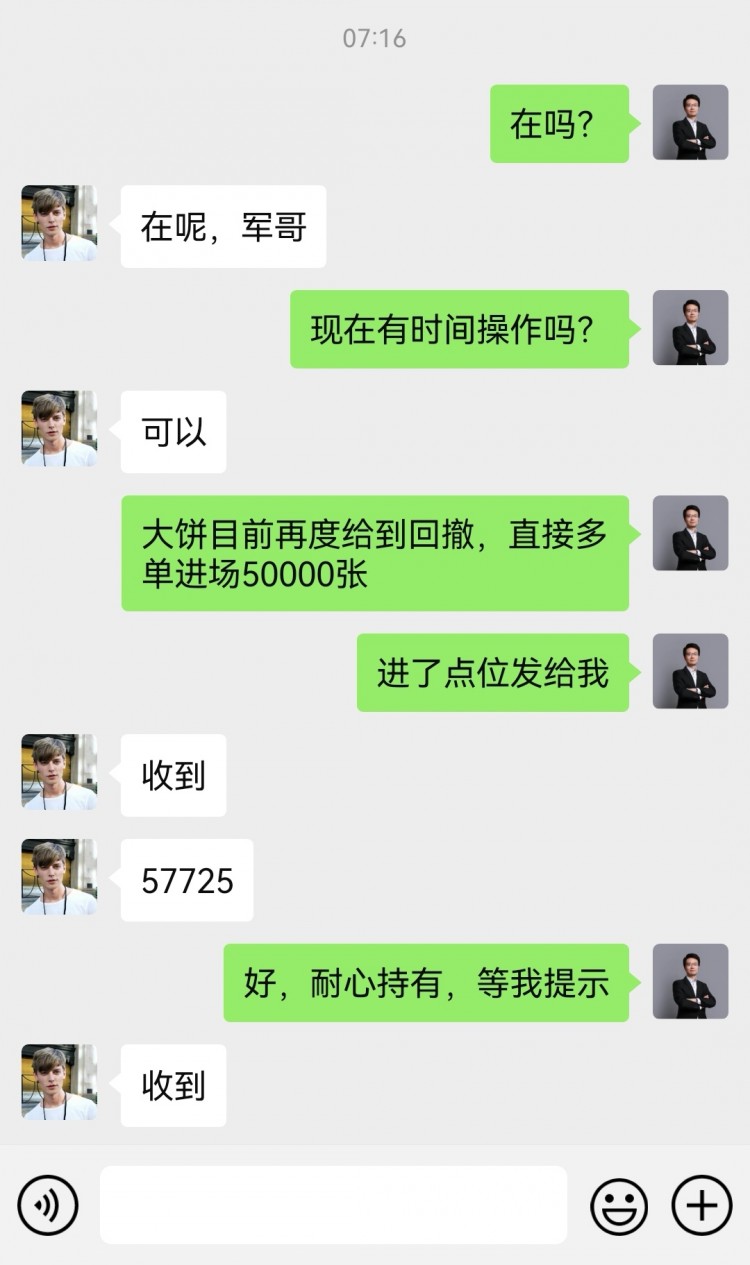 财经李军下午思路