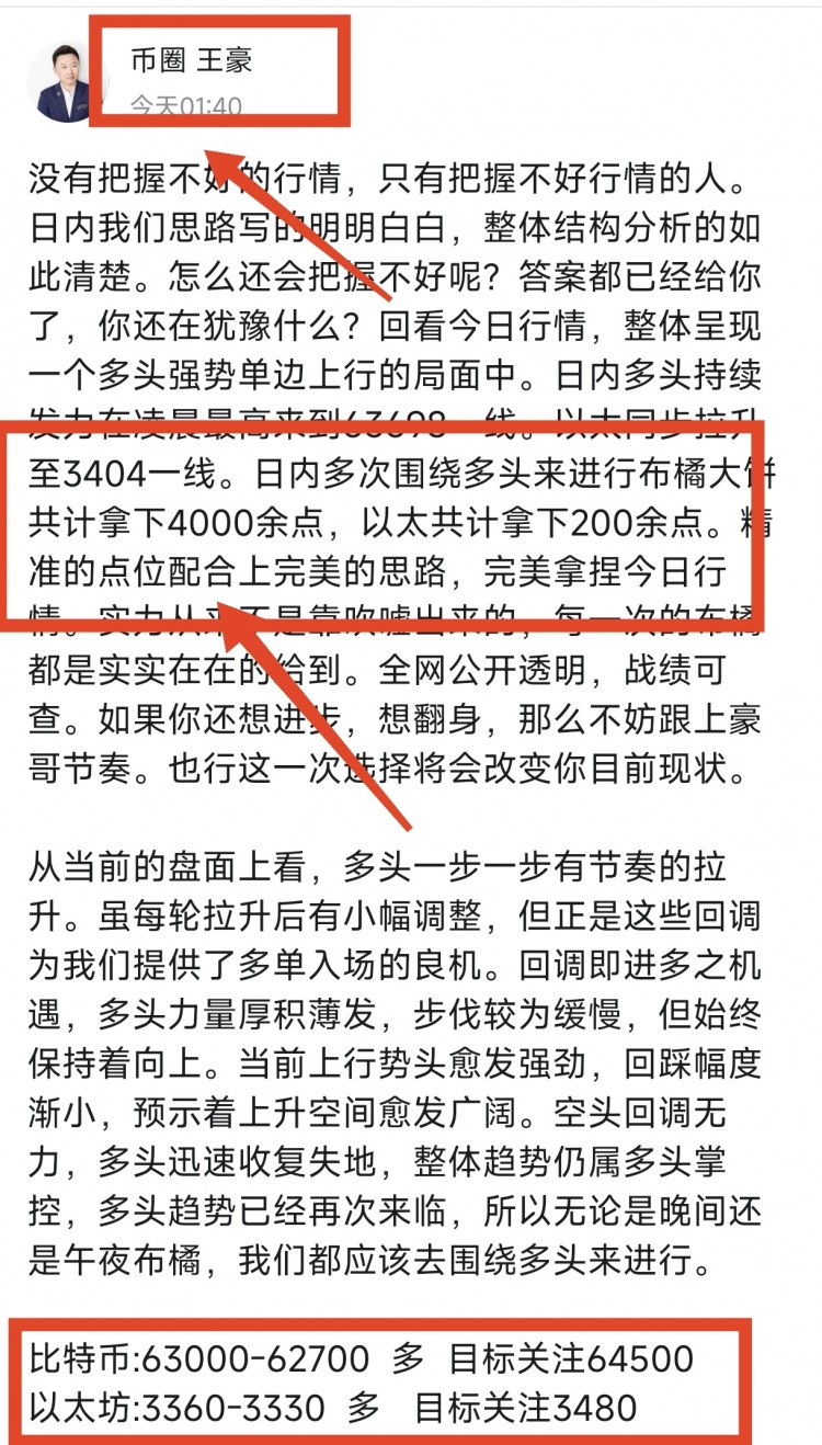 晚间比特币以太坊操作思路以及策略分析给到