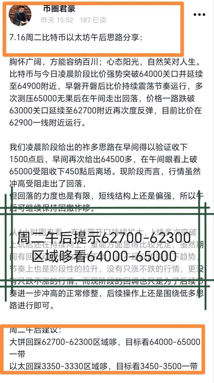 716号周二日内总结及凌晨思路日内大饼拿下4500點