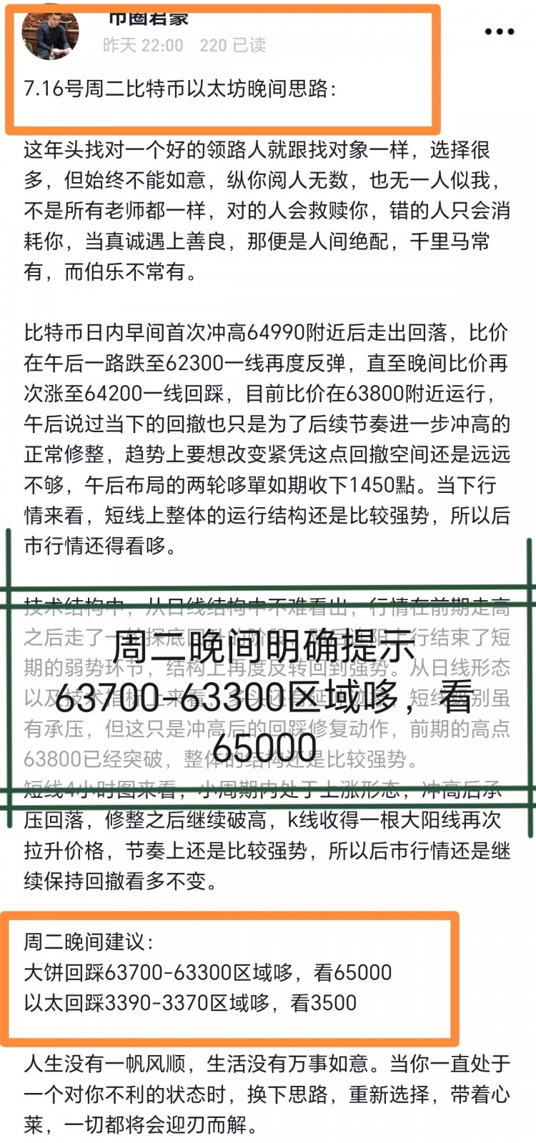 716号周二日内总结及凌晨思路日内大饼拿下4500點