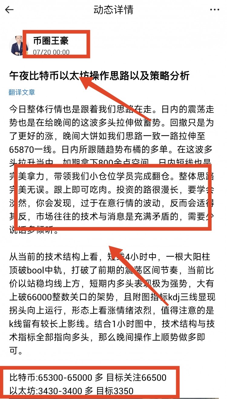 周末晚间比特币以太坊操作思路以及策略分析给到