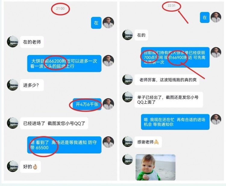 彭天生周四早间比特币以太坊操作建议