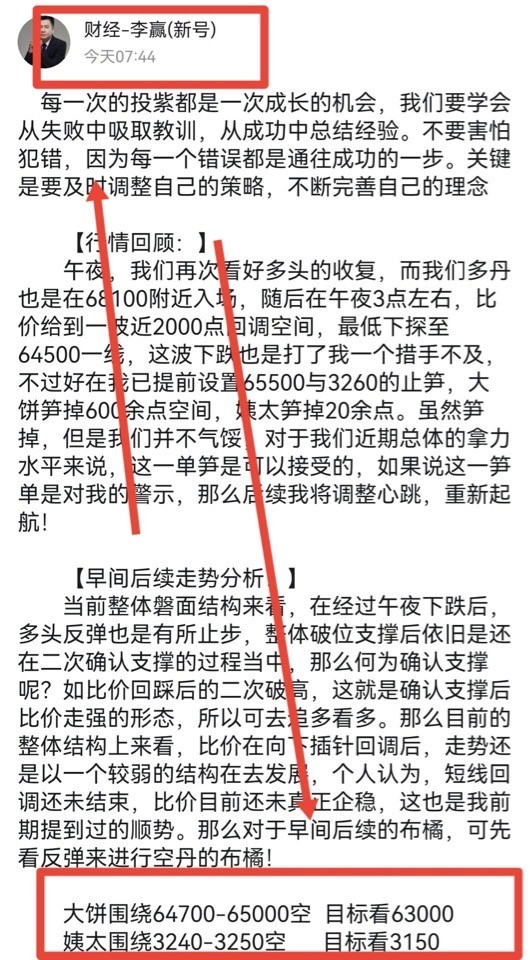 财经老李81日<a title='注册并实名送比特币' href='https://okk.meibanla.com/btc/okex.php' target='_blank' class='f_a'>比特币</a>以太坊操作与分析