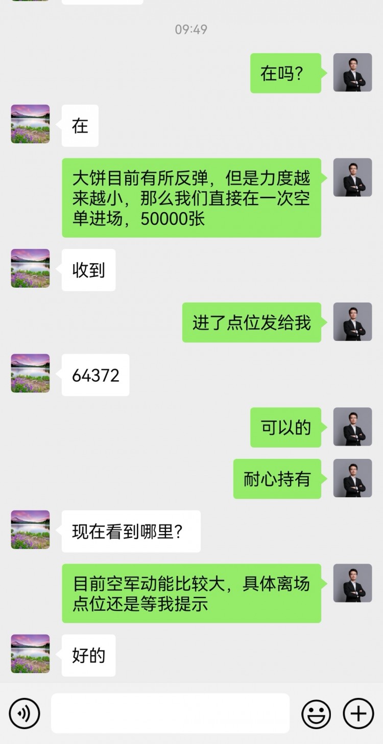 财经李军执行力很重要