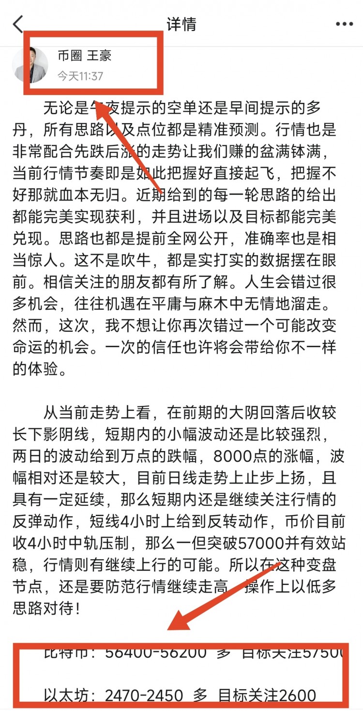 晚间比特币以太坊操作思路以及策略分析