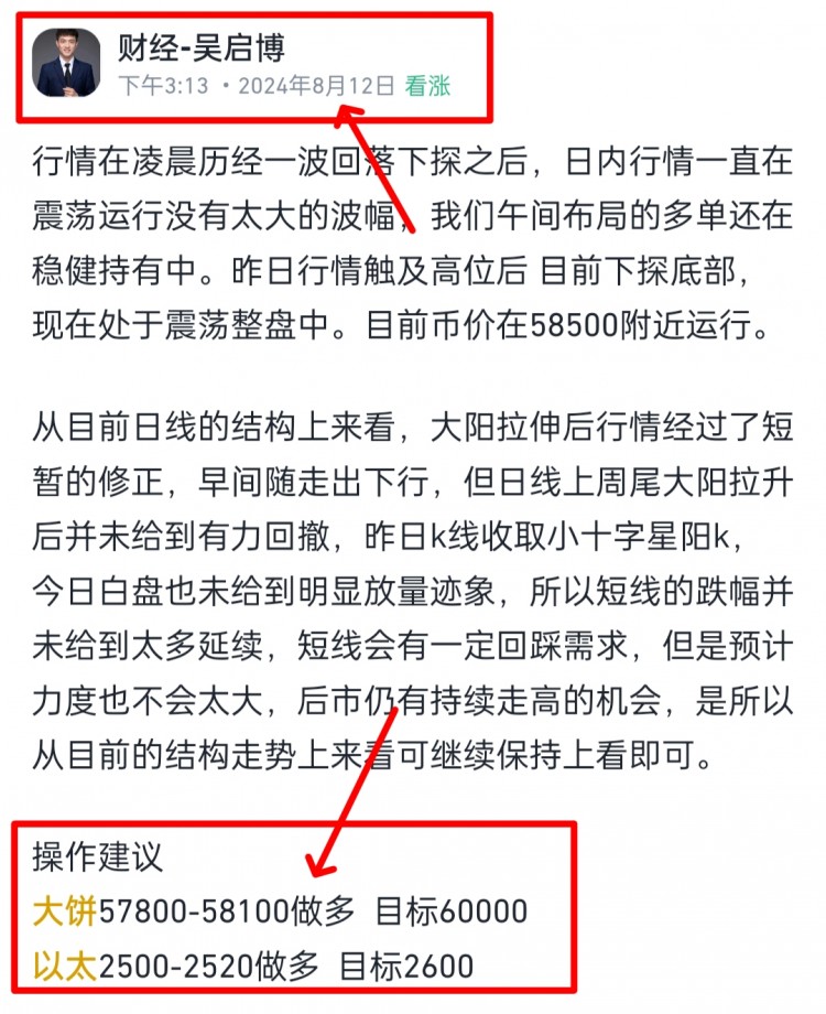 周一早间<a title='注册并实名送比特币' href='https://okk.meibanla.com/btc/okex.php' target='_blank' class='f_a'>比特币</a>以太坊思路以及建议